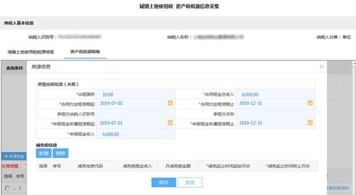有房产怎么填申报方式