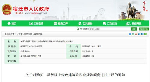 公积金怎么录入房产信息 公积金怎么录入房产信息