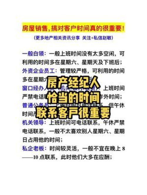 怎么报名房产中介培训