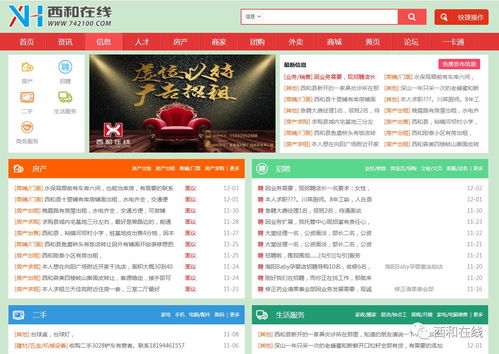 房产招聘信息视频怎么发