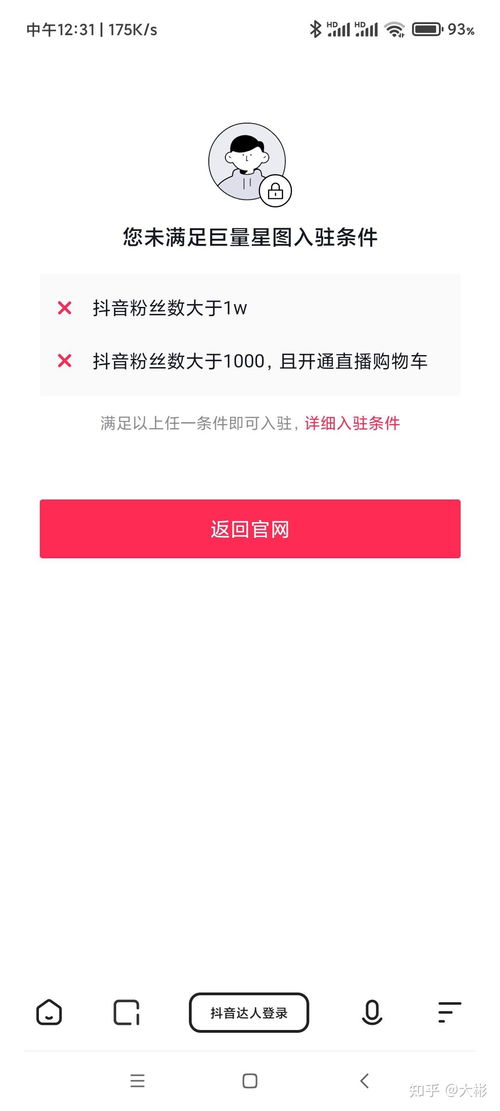 房产号怎么起抖音名