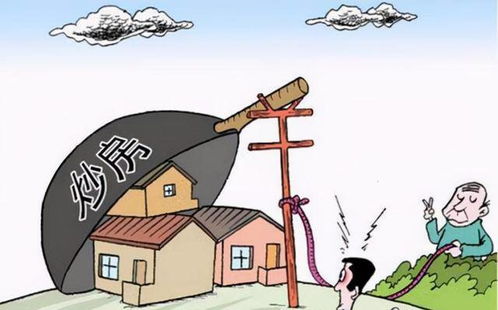 改制闲置房产怎么办