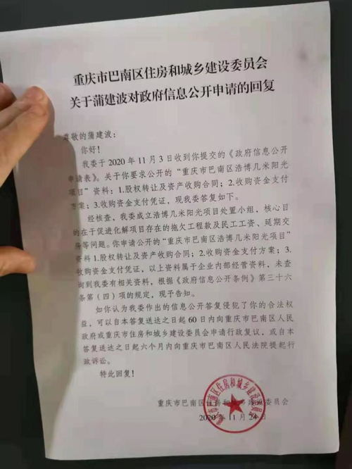 阳光房产退房怎么退