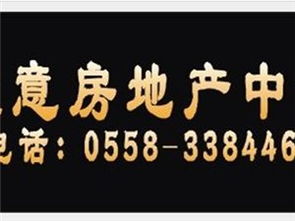 阜阳诚意房产怎么样