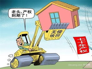 房产产权转让怎么办