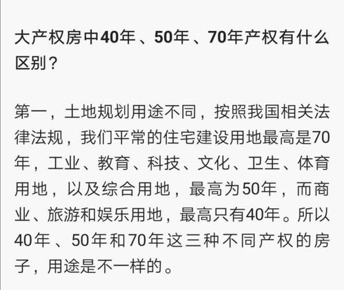 购房产权性质怎么填写