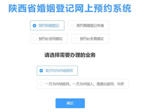 怎么预约房产入押登记