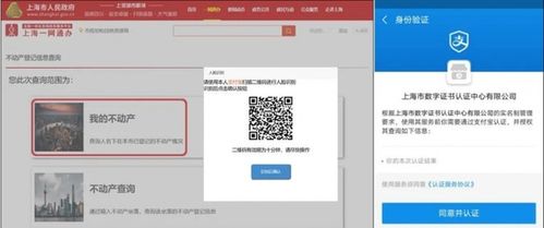怎么查地区房产查询网站