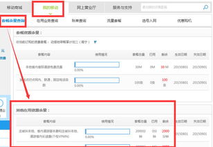 房产剩多少套怎么查