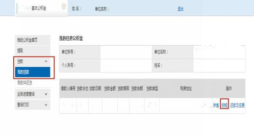 怎么查房产图片信息查询