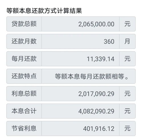 房产转手怎么划算的呢