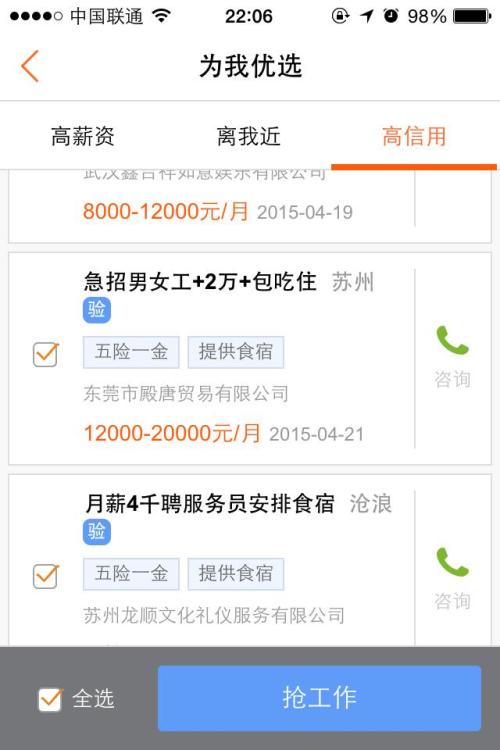 同城房产热点打卡怎么打