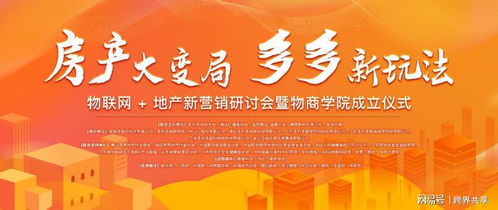 房产怎么无人直播卖房呢