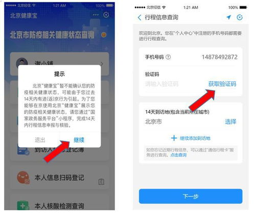房产核验状态怎么填写的