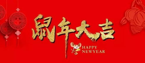 房产除夕祝福文案怎么写