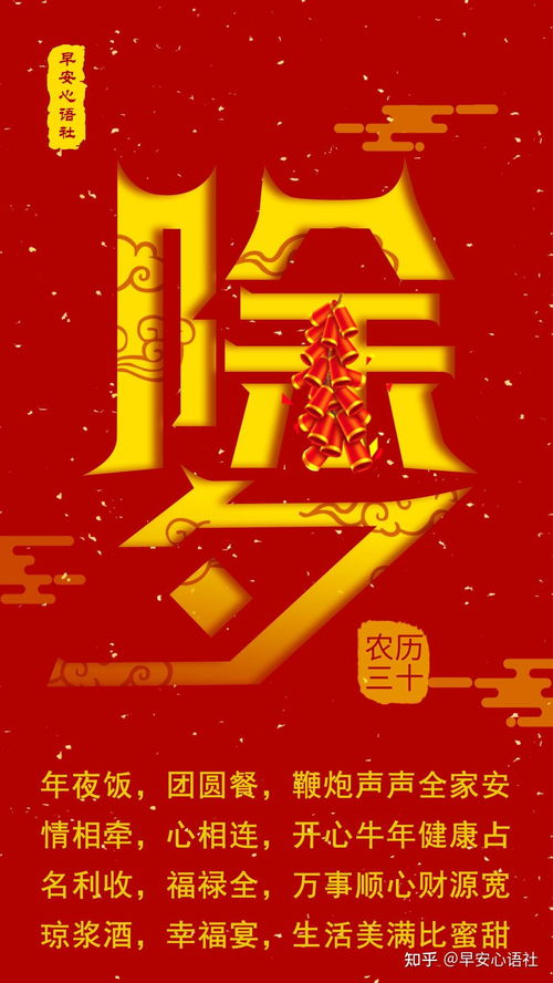房产除夕祝福文案怎么写