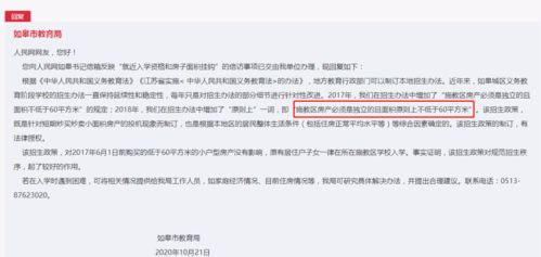 怎么套房产证上学