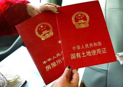 房产证撕毁怎么补