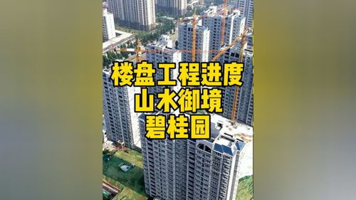 邹平老张房产怎么样