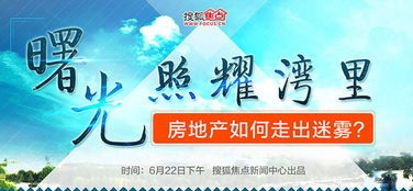 焦点房产工作怎么样