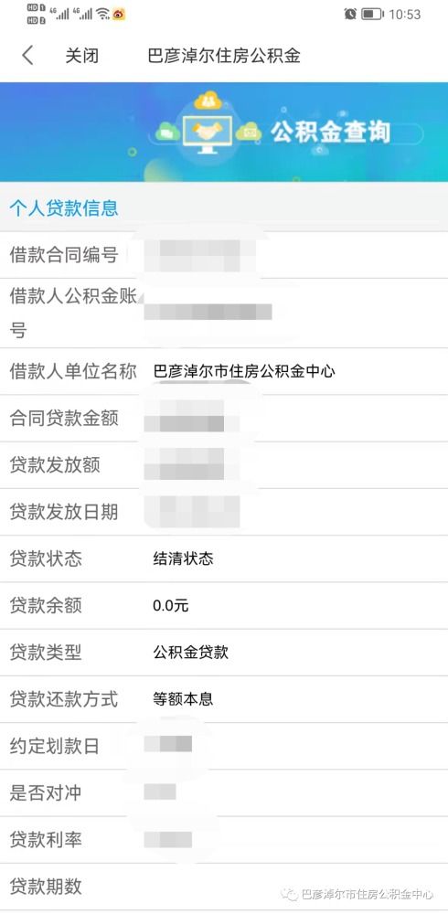 蒙速办房产怎么查询