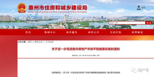 惠阳有房产怎么落户的