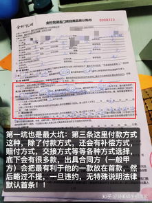 华夏房产退定金怎么退