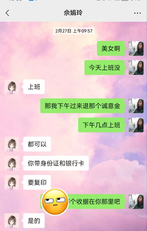 华夏房产退定金怎么退