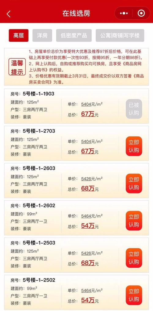 新房产买卖佣金怎么谈