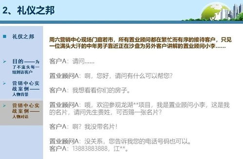 房产销售怎么练成的