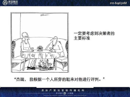 房产的设计思路怎么写