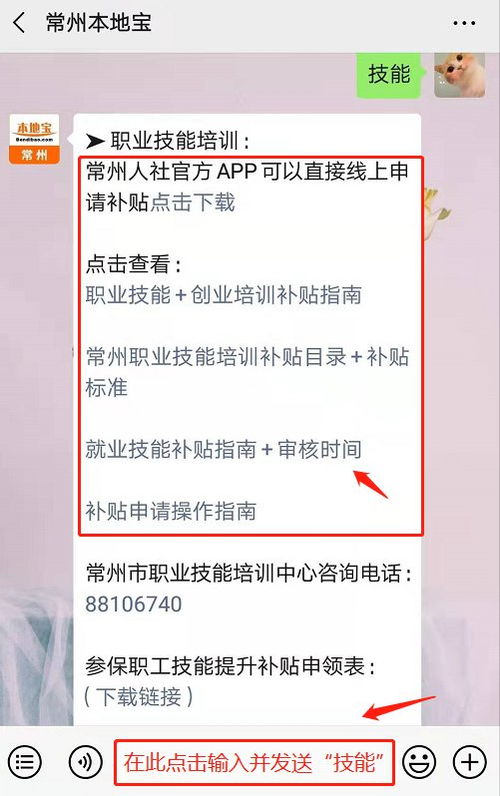 江苏常州房产补贴怎么领
