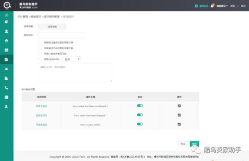 房产大人邮件怎么发的