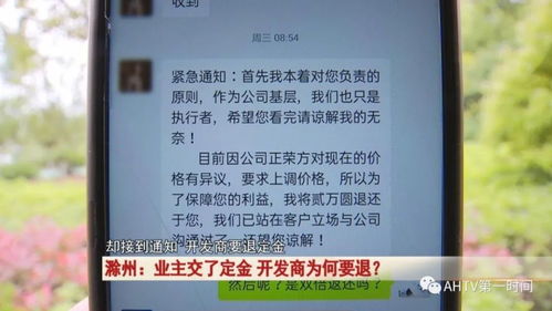 遵义房产退定金怎么退