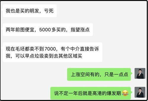 房产投资失败了怎么安慰