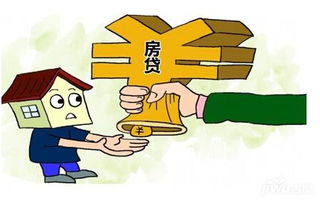 抵押房产怎么还钱合适 抵押房产怎么还钱合适