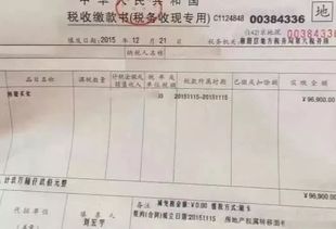 拿着房产发票怎么去交税 拿着房产发票怎么去交税
