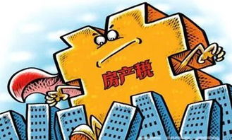 未婚怎么退房产税