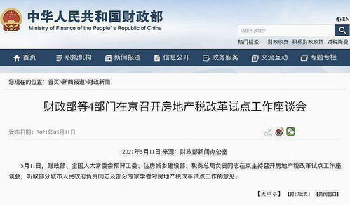 房产 离婚分割税怎么收 房产 离婚分割税怎么收