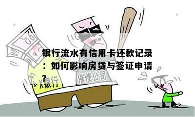 没有流水房产怎么贷款呢 没有流水房产怎么贷款呢