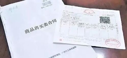 怎么取得房产还贷合同呢