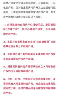 税费计入房产原值怎么算 税费计入房产原值怎么算