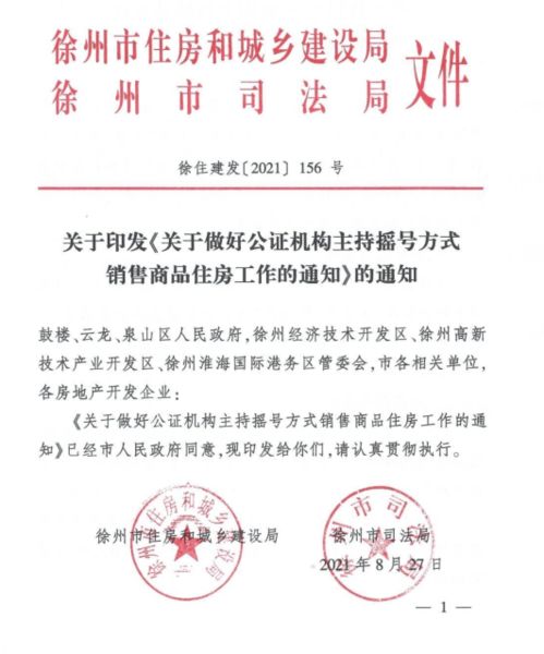 芜湖怎么做房产公证