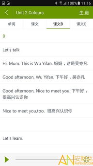 房产助理英语怎么读啊