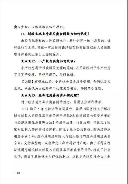 房产纠纷冲突怎么解决 房产纠纷冲突怎么解决
