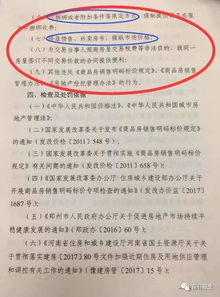郑州房产备案信息怎么查