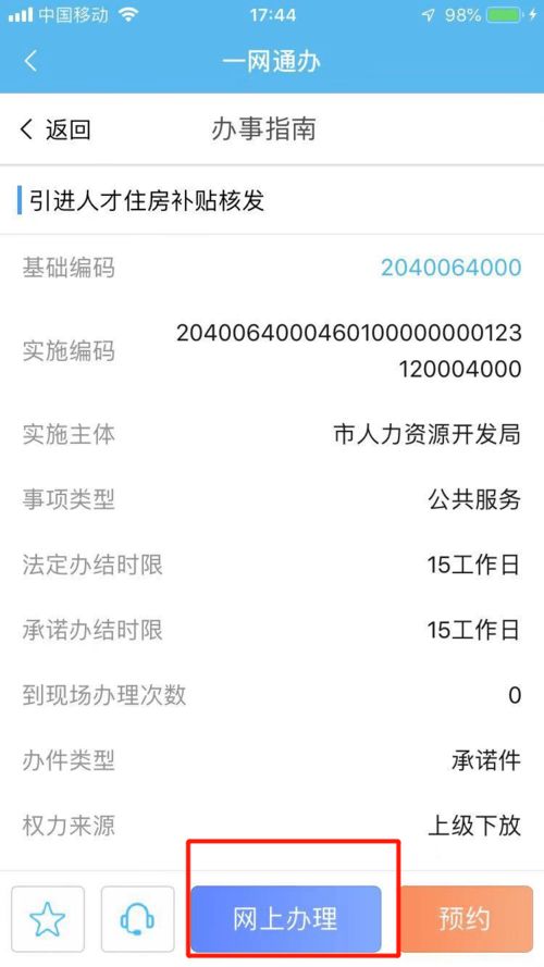 滨州房产补贴怎么领的