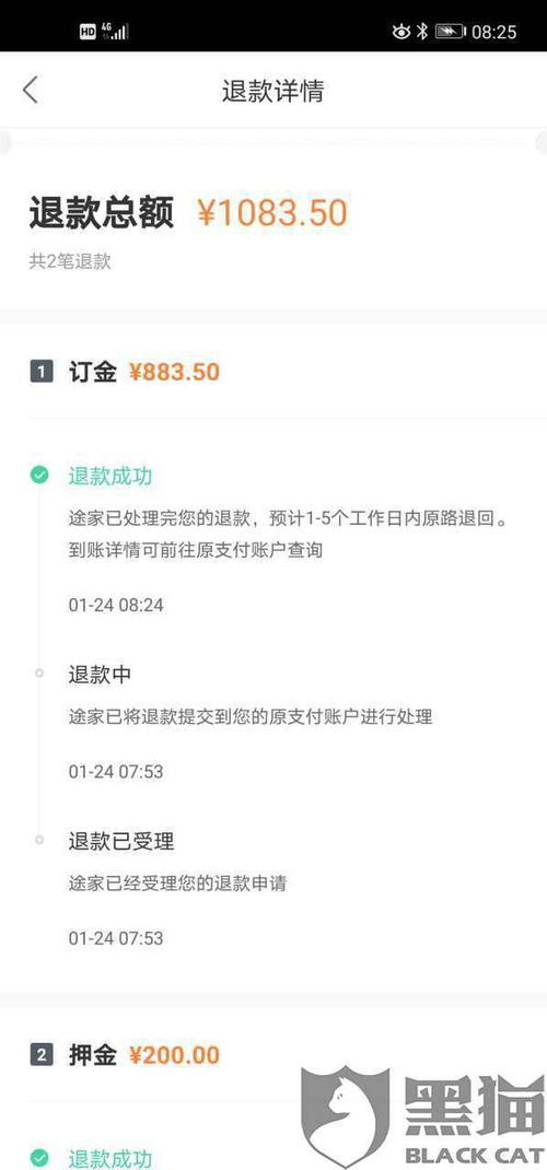 长城房产退房怎么退款的