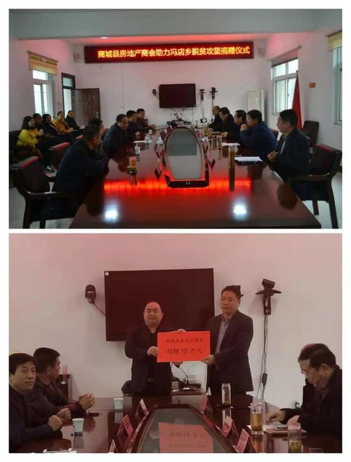 向商会捐赠房产怎么写 向商会捐赠房产怎么写