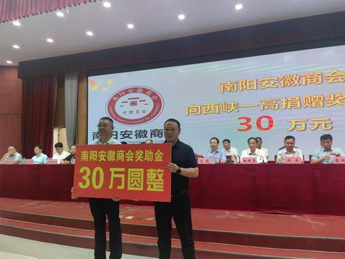 向商会捐赠房产怎么写